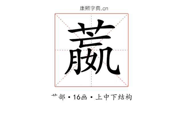 𦻯