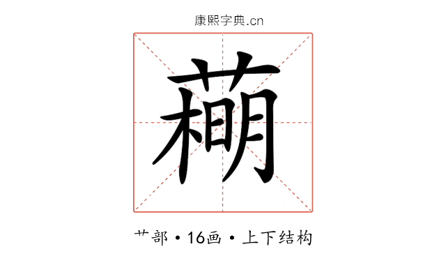 𦻽