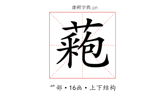 𦼀