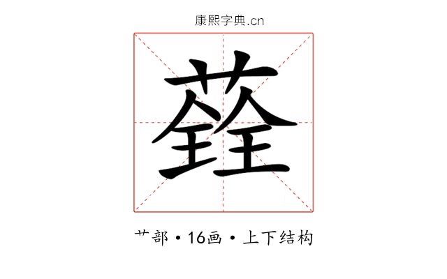 𦼂