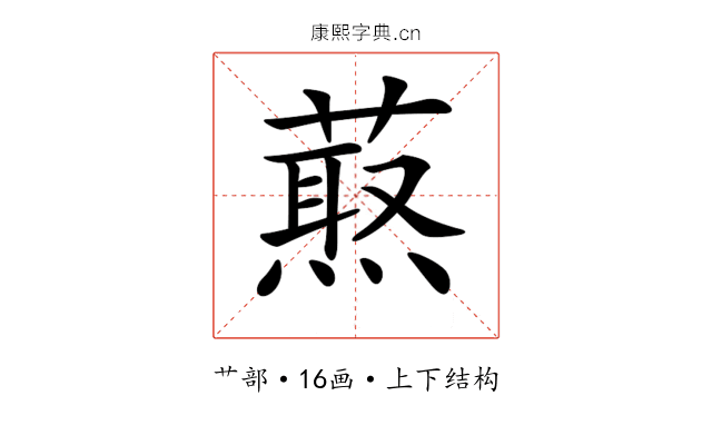 𦼈