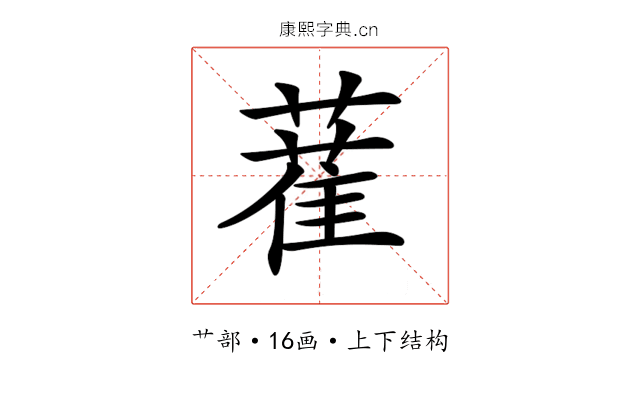 𦼉