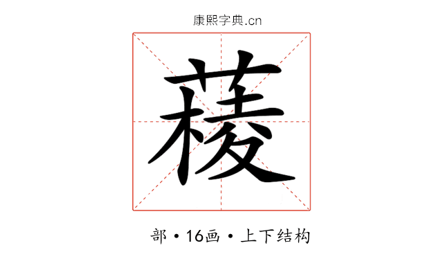 𦼊