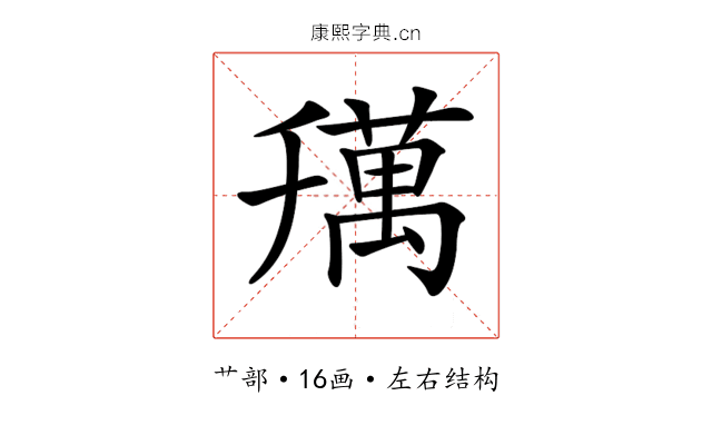 𦼌