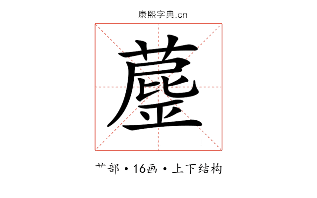 𦼘 𦼘
