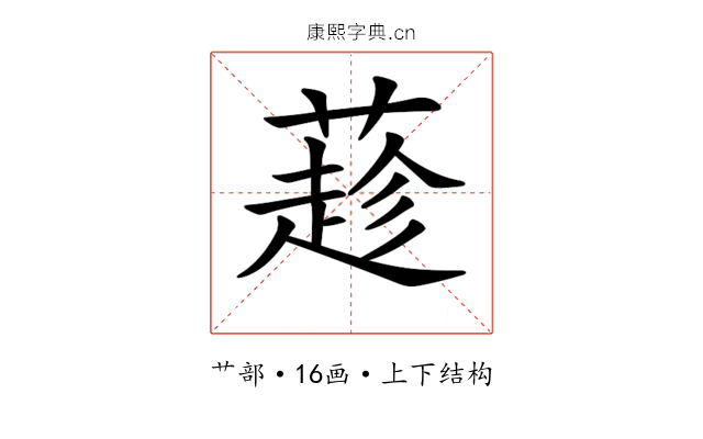 𦼛