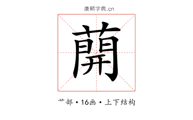 𦼠