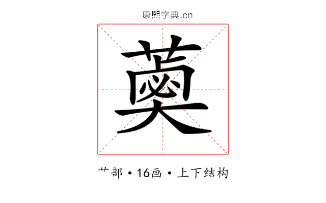 𦼣