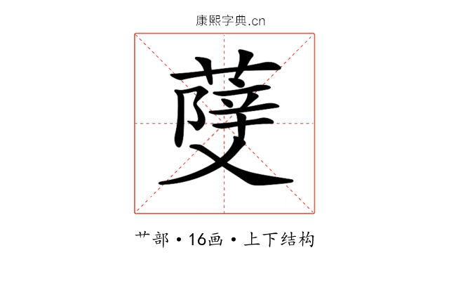 𦼧
