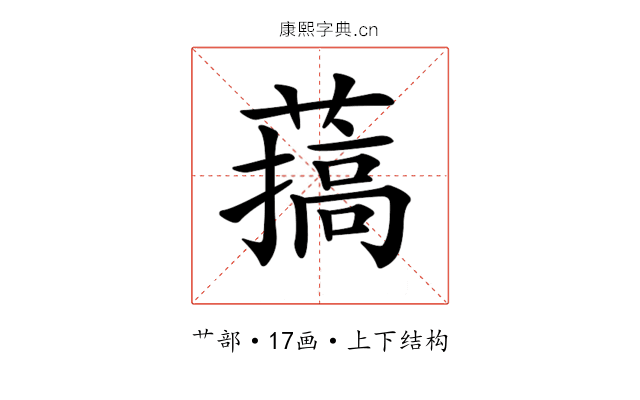 𦼸