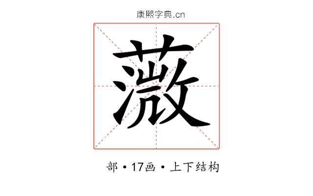 𦼻
