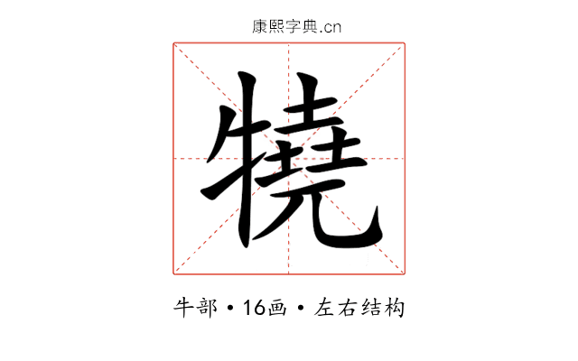 㹓 㹓