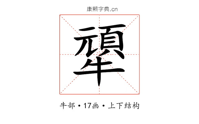 㹕 㹕
