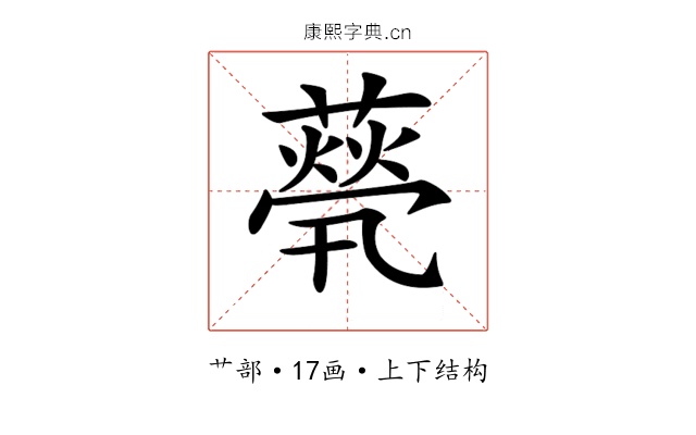 𦽓