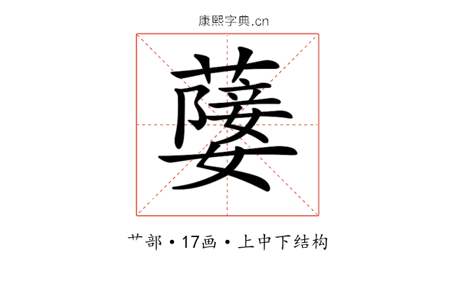𦽚