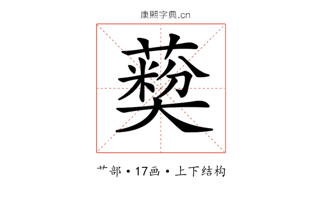 𦽽