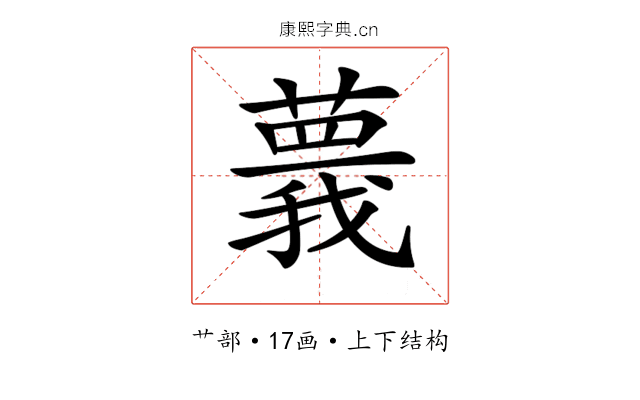 𦾒
