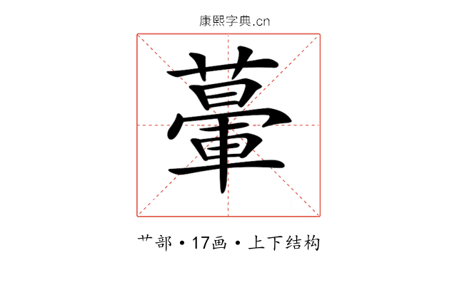 𦾥