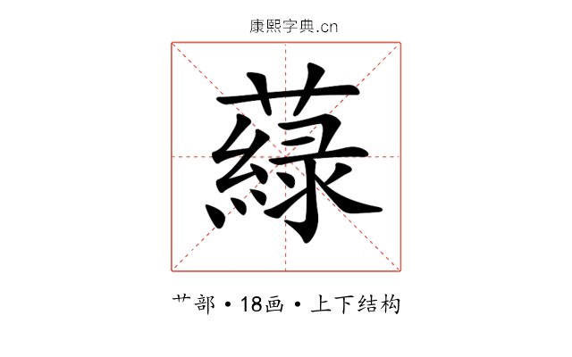 𦾯