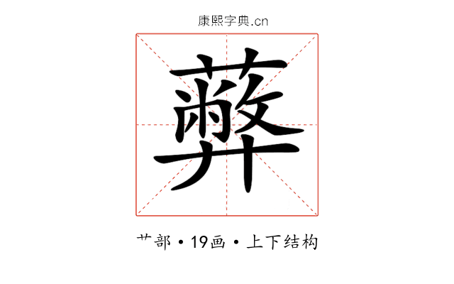 𦿔
