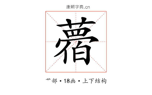 𦿛