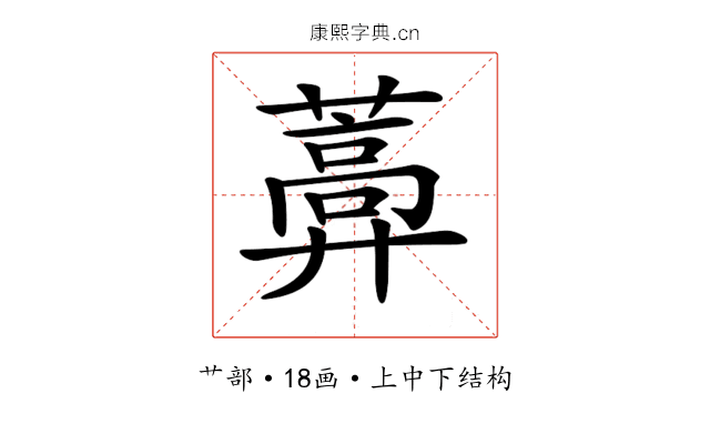 𦿣