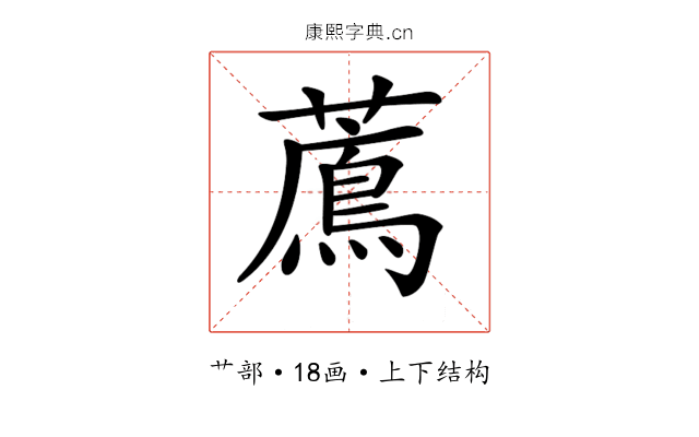 𦿬