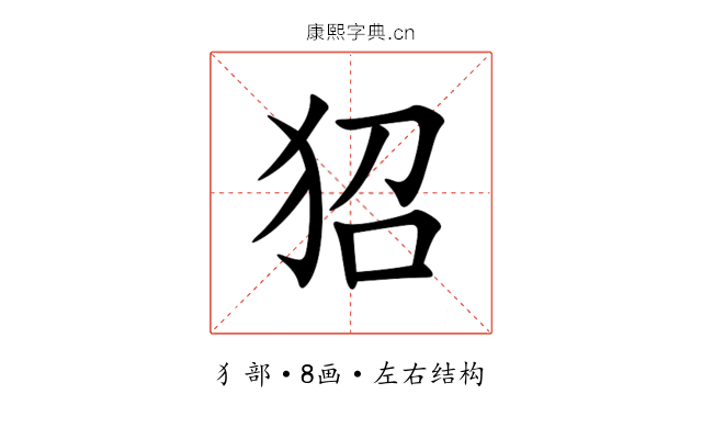 㹦 㹦
