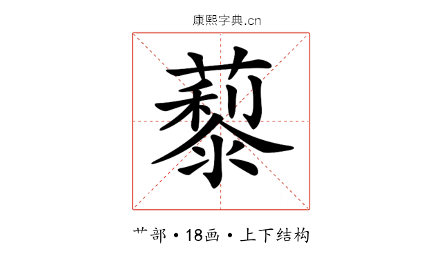 𦿾