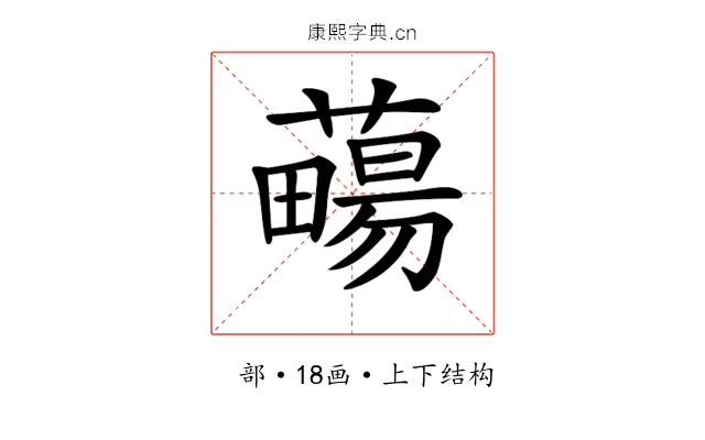 𧀄 𧀄