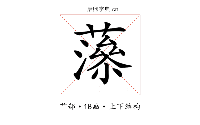 𧀉