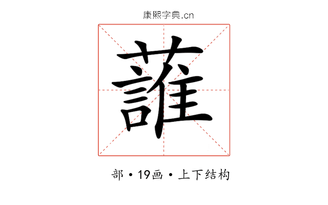 𧀣