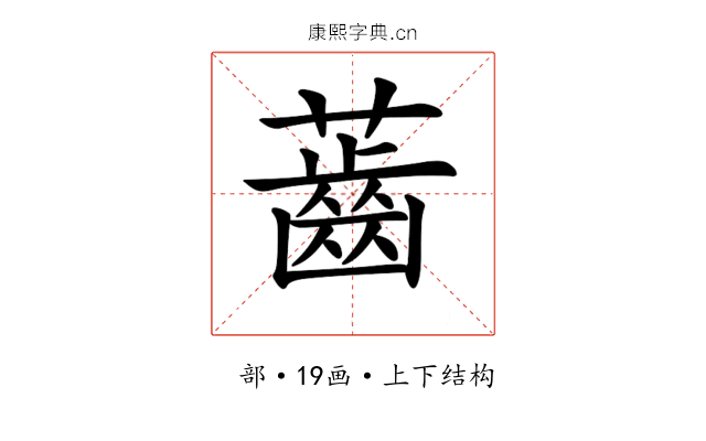 𧀤