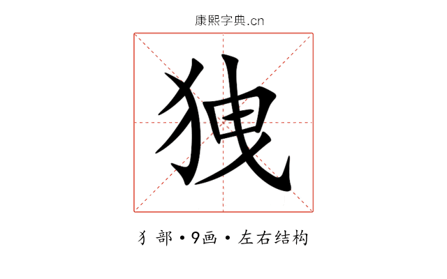 㹭