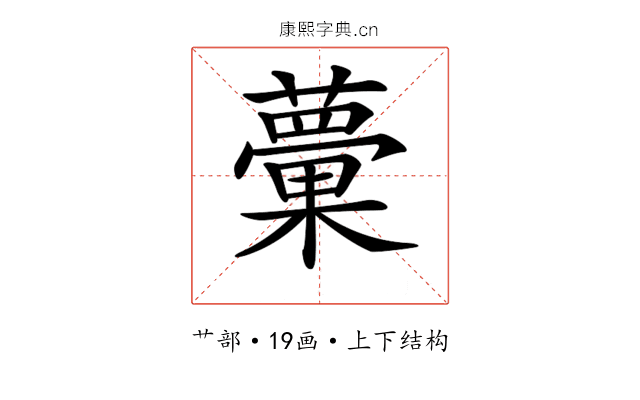 𧁣