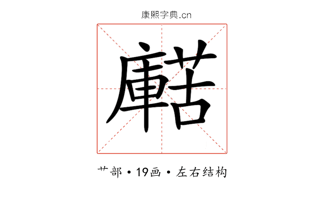 𧁹