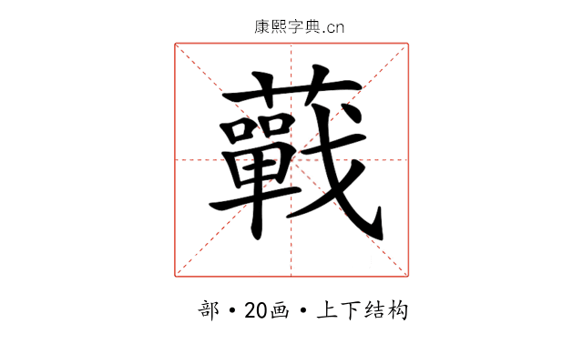 𧂁