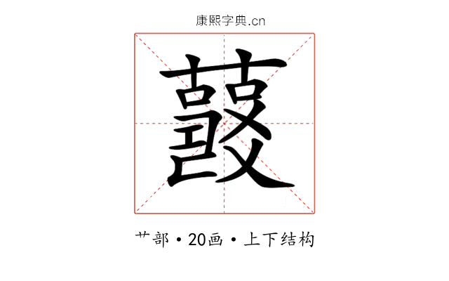 𧂘 𧂘