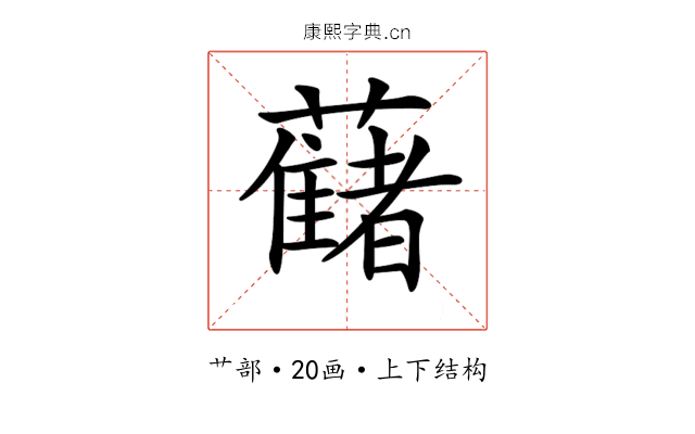 𧂤