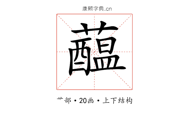 𧂯