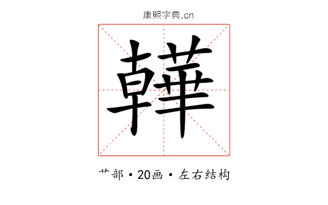 𧂽