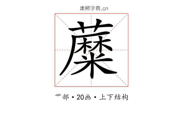 𧂾