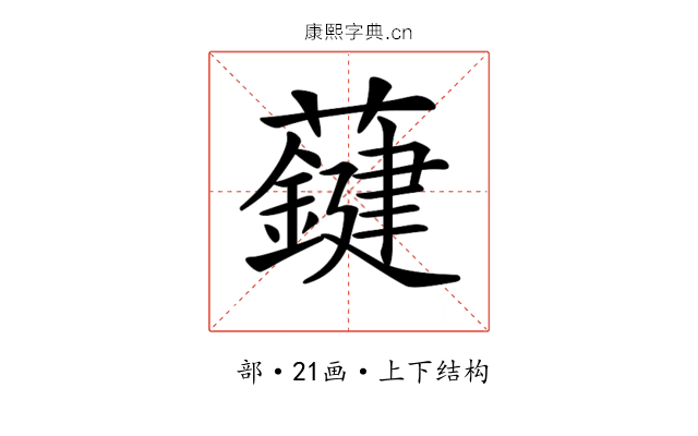 𧃑