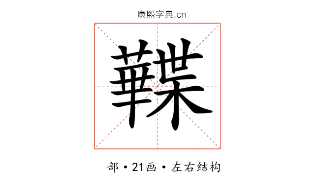 𧃹 𧃹