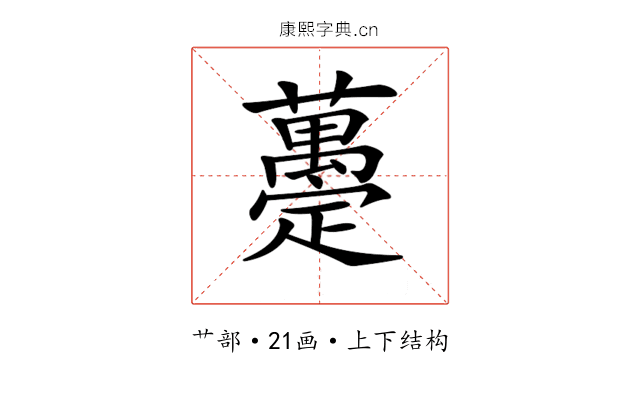 𧄌