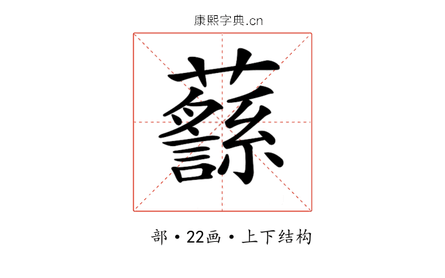 𧄎 𧄎