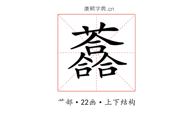 𧄮