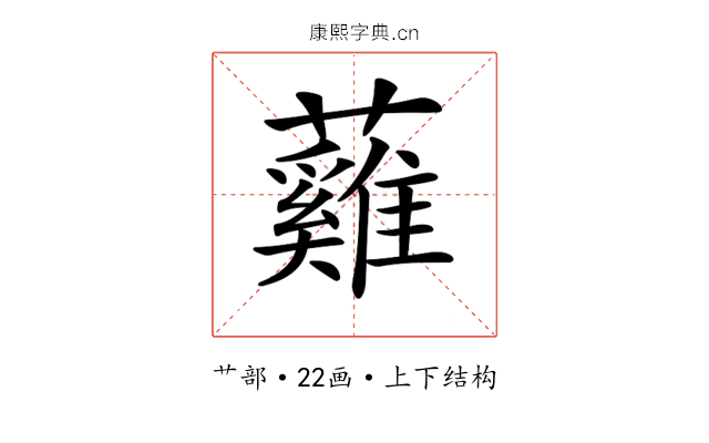 𧄰