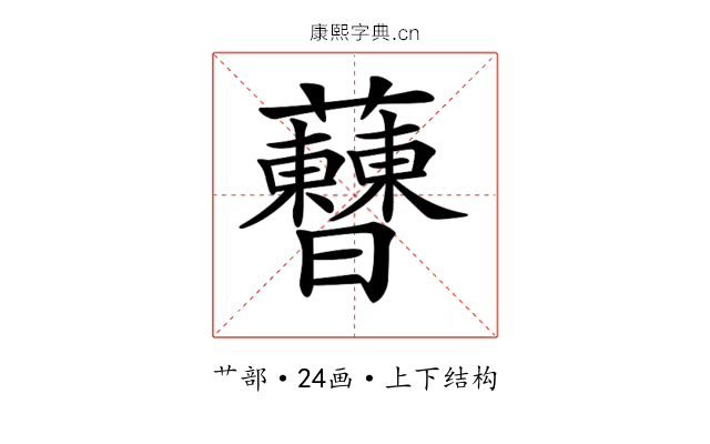 𧅝