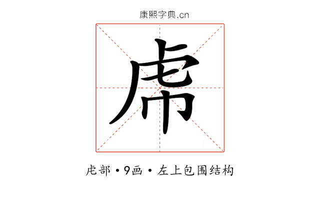 𧆞